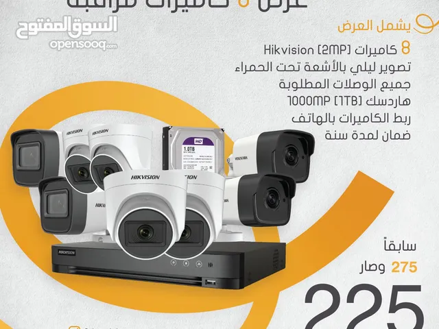 عرض خاص وحصري على 8 كاميرات مراقبة بدقة HD شامل التركيب وبضمان سنة