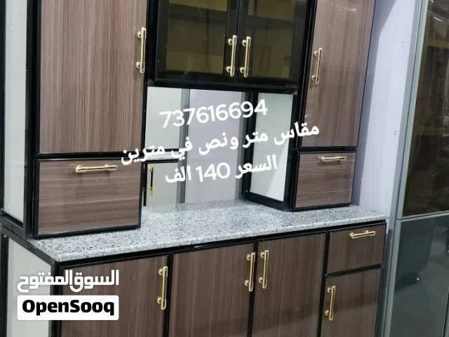 دواليب مطبخ المنيوم مقاس متر ونص ب 140 الف