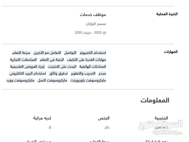 عمر حازم نايف مصفر