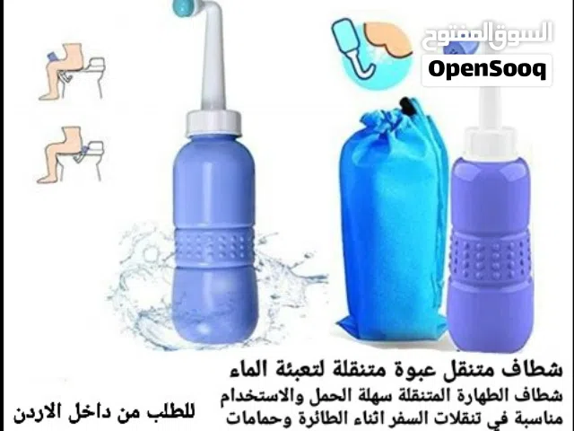 منتجات وادوات مهمة خلال السفر شطاف  متنقل محمول 650 مل