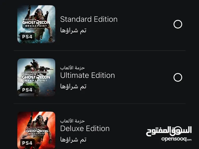 لعبة بليستيشن ghost recon breakpoint أغلى نسخة من اللعبة