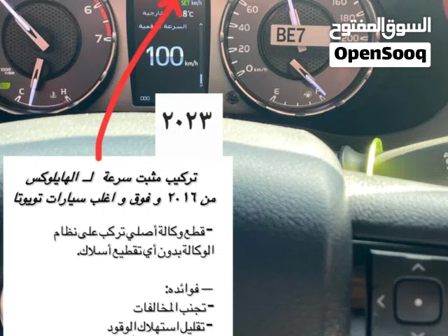 تركيب مثبت سرعة تويوتا