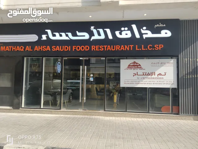 تم فتح مطعم مذاق الاحساء مويلح