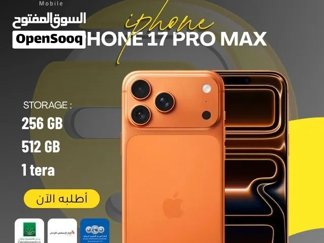 متوفر الأن جديد ايفون 17 برو ماكس // Apple iPhone 17 pro max 512G new
