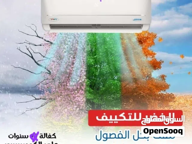 KAC 0 - 1 Ton AC in Amman