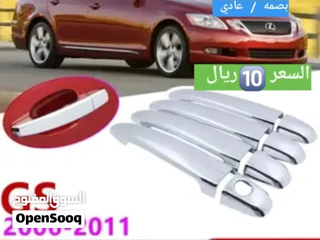 كروم مقابض الابواب كروم اسفل الابواب جميع السيارات