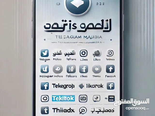 خدمات وسائل التواصل الاجتماعي