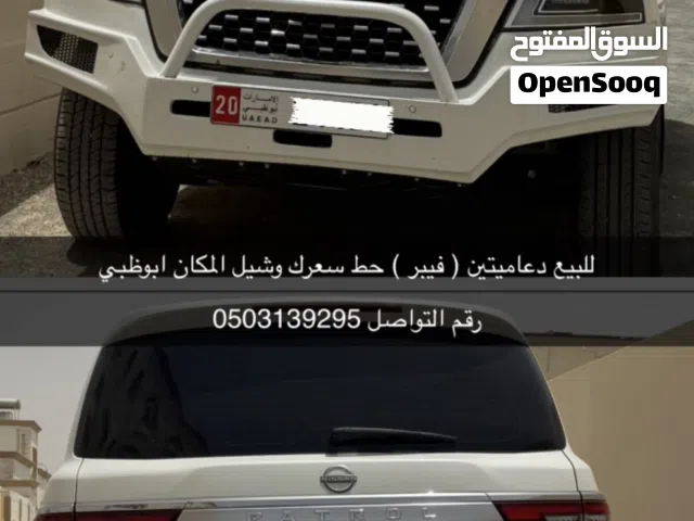 مدعمية فيبر للبيع