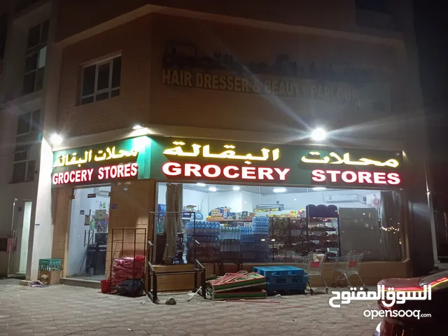 محل بقاله للبيع