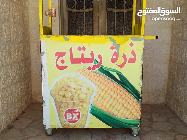 عرباية ذره للبيع مع المعدات