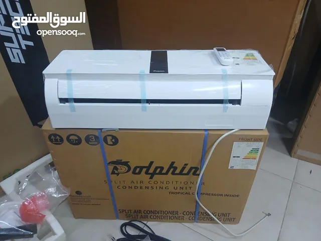 عملاق التبريد تكييف دولفين