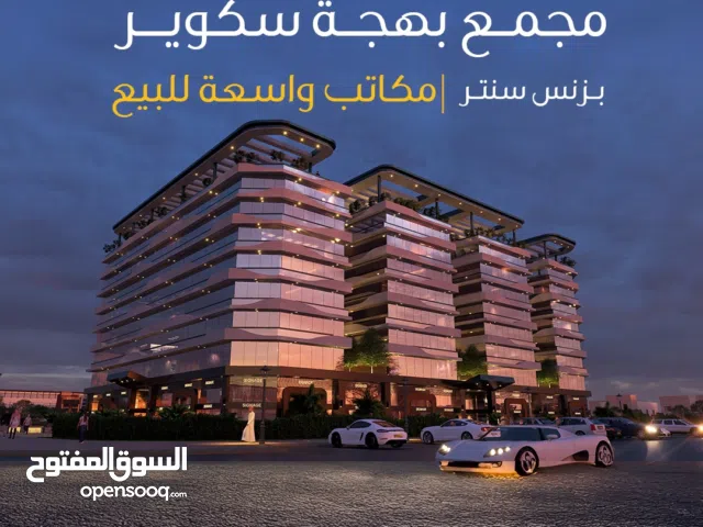 امتلك مكتبك التجاري في بوشر