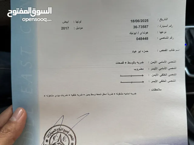 هونداي ايونيك 2017 فل رجاء قراءة الاعلان قبل الاتصال فحص 2 جيد