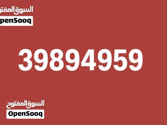 رقم بتلكو للبيع