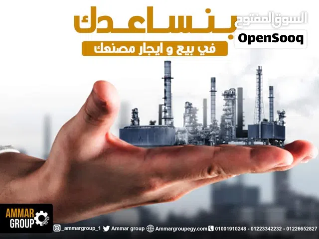 م ببرج العرب مصنع للبيع 4500
