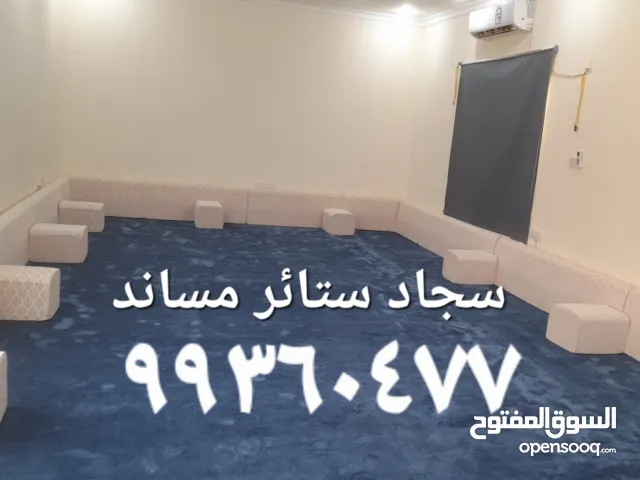 سجاد ستائر مساند فني تركيب                ستائر ويفي فندقي       سجاد مساند بغلي سعودي             #