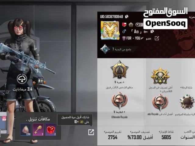 Pubg Accounts and Characters for Sale in Al Batinah