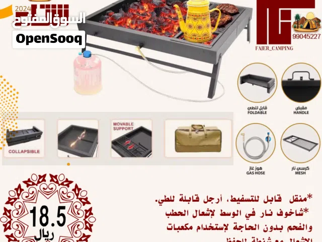 شوايه الفحم والغاز بأشكال وانواع مختلفه