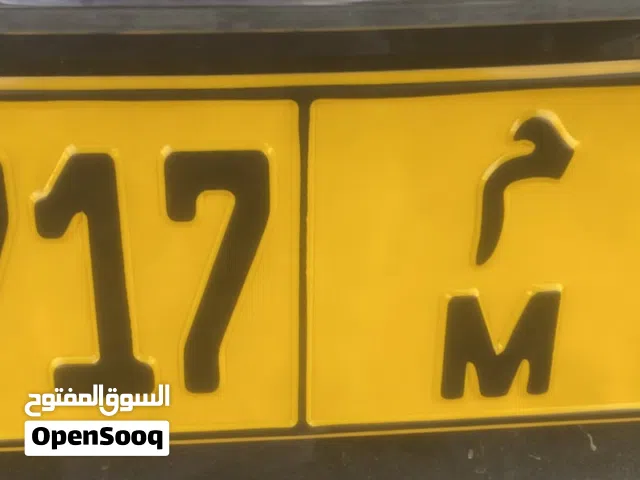 رقم سياره للبيع