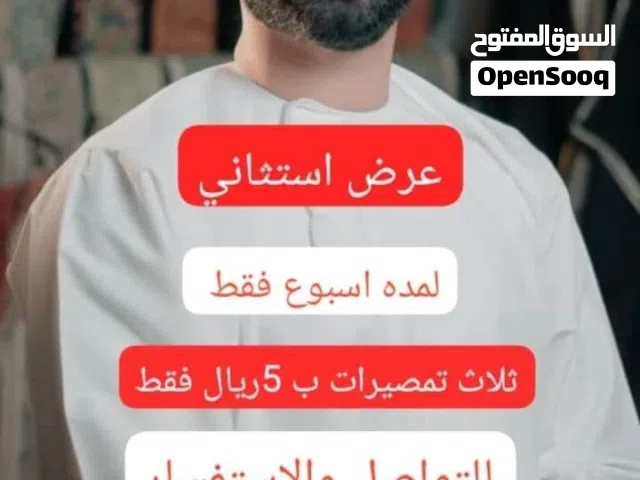 ممصر محترف