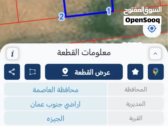 Residential Land for Sale in Amman Al Jizah