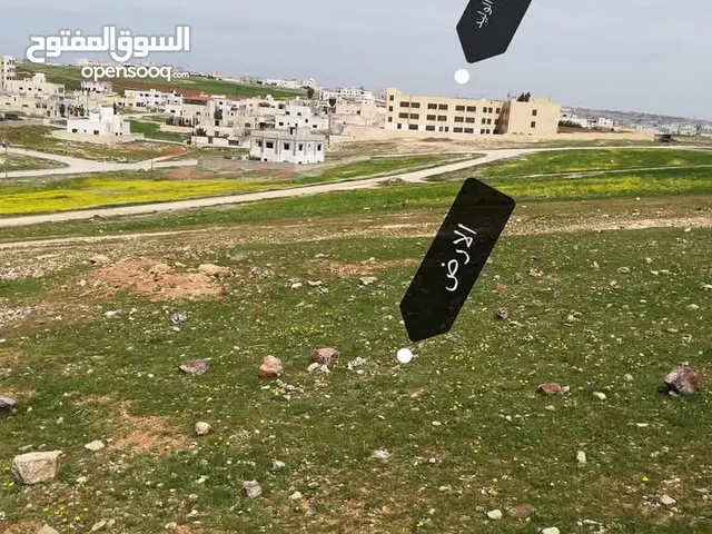 ارض للبيع عمان قريه سالم