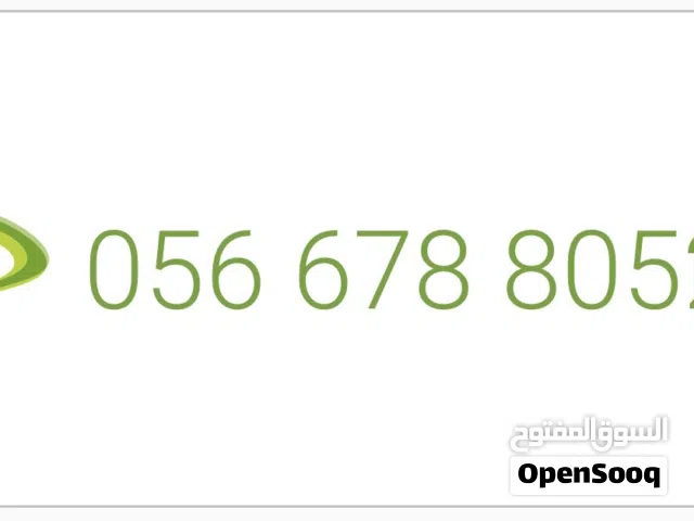 Premium Etisalat Digital Number for Sale