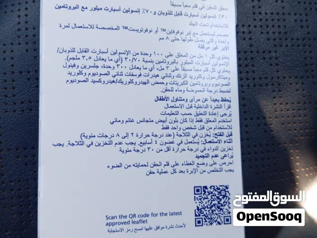 ابر انسولين أقلام عدد 12باالكترتونه نوفومكس