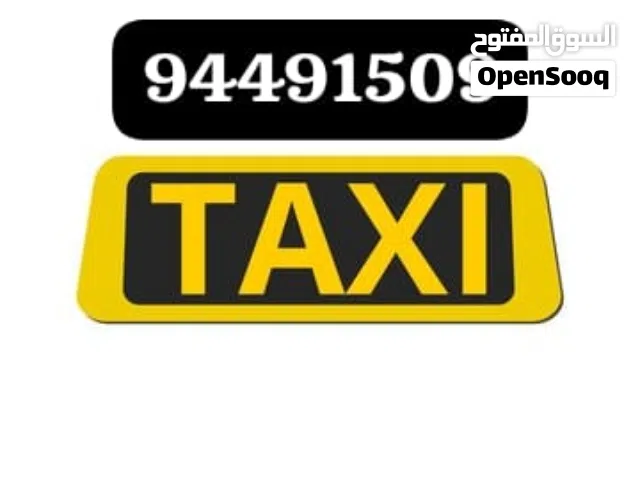 تاكسي أجرة تكسي توصيل Taxi