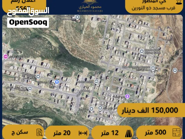 Residential Land for Sale in Amman Al-Mansour