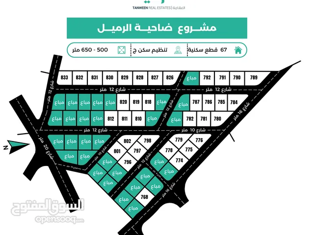 Residential Land for Sale in Amman Al-Zafaran