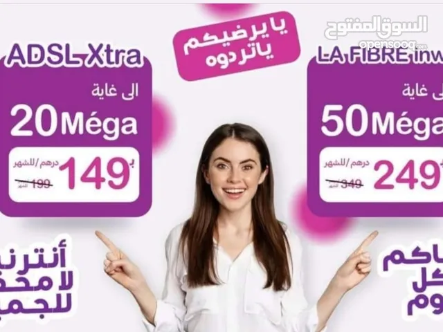 ADSL INWI 20 MÉGA ILIMETE