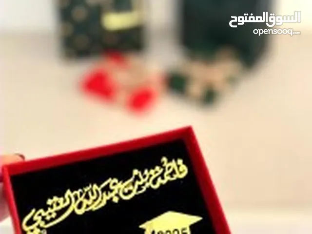 هدايا تخرج جوده وضمان وجمال بروشات وسلسل تخرج بلاسم والقبعه والسنه