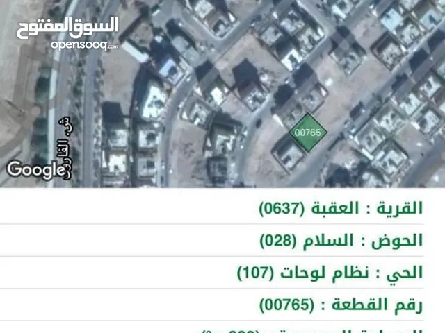 Residential Land for Sale in Aqaba Al Sakaneyeh 10