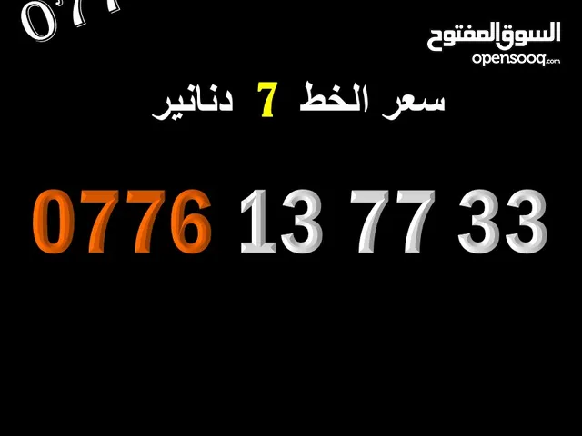 رقم اورنج جديد 137733