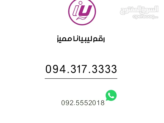Libyana VIP mobile numbers in Zawiya