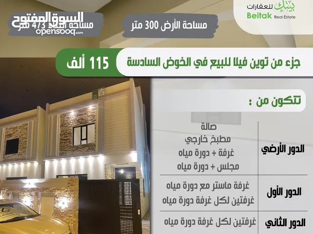473m2 More than 6 bedrooms Villa for Sale in Muscat Al Khoud
