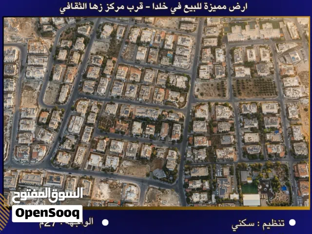 Residential Land for Sale in Amman Khalda