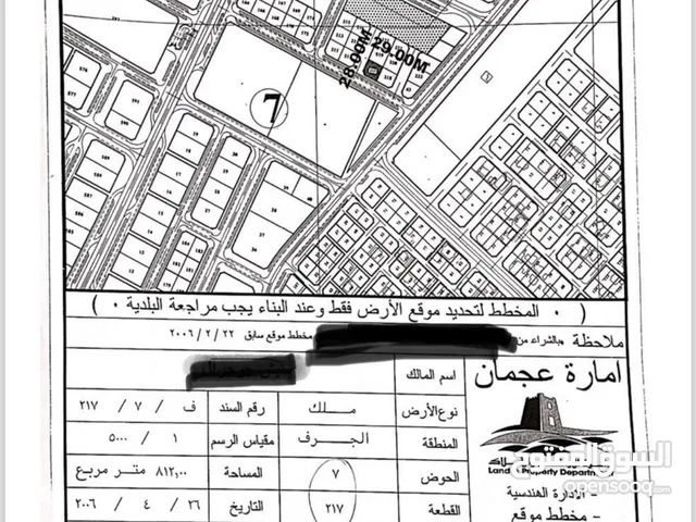 Commercial Land for Sale in Ajman Al Hamidiya