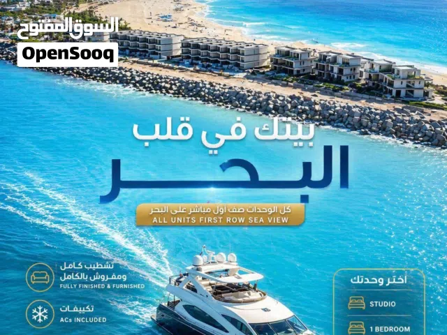 استلام فوري علي المفتاح + صف أول على البحر  + تقسيط علي 5 سنين