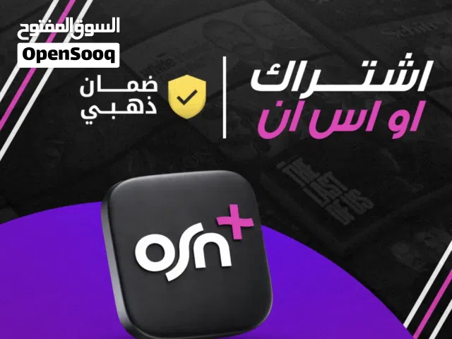 Accounts - Others Accounts and Characters for Sale in Northern Governorate