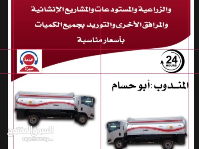 توزيع وتوريد الديزل