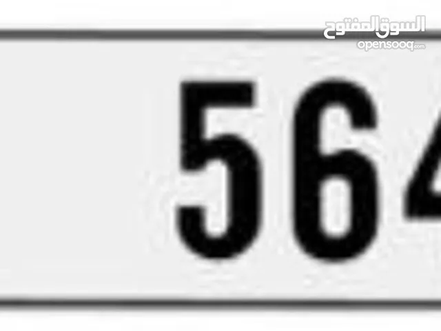 New VIP Number Plate