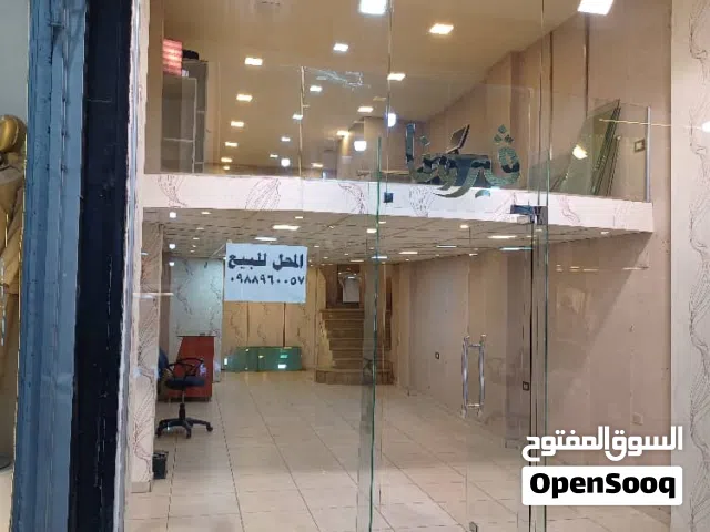 محل تجاري للبيع