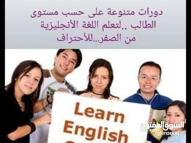 English Teacher in Muscat