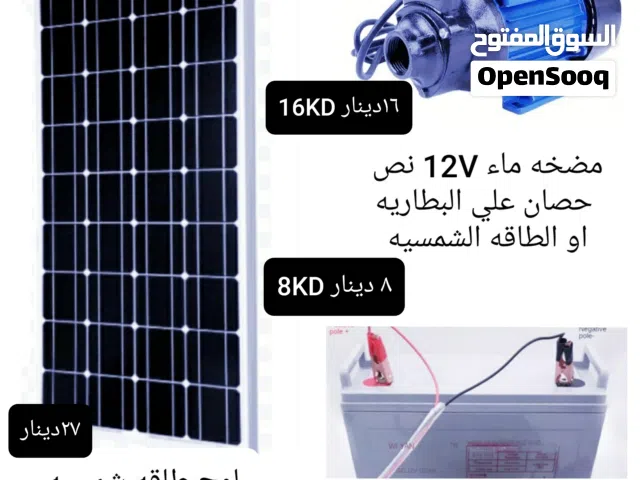 معدات سولر ومروحه شحن او بالطاقه الشمسيه او بالباور باك اوشحن ومكيف ما /جميعها جديدة والاسعار بالصور