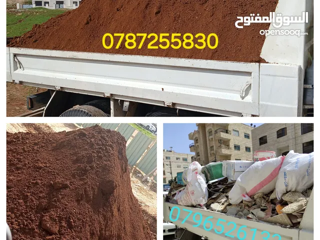 تراب أحمر زراعي نخب اول قلاب لتوريد جميع مواد البناء وإزالة طمم بأسعار مناسبه