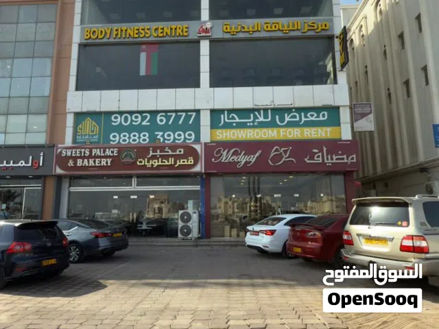 معارض للإيجار في المعبيلة الجنوبية/ Showrooms for rent in Almabela south