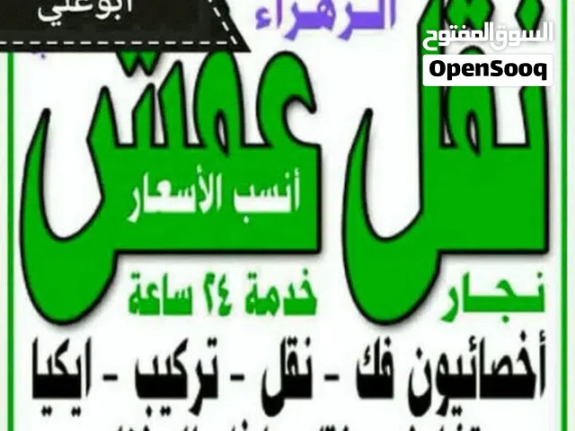 نقل اثاث ونجارفك نقل تركيب غرف النوم ايكياميداس نقل اثاث ونجارفك نقل تركيب غرف النوم ايكيااااااااااا