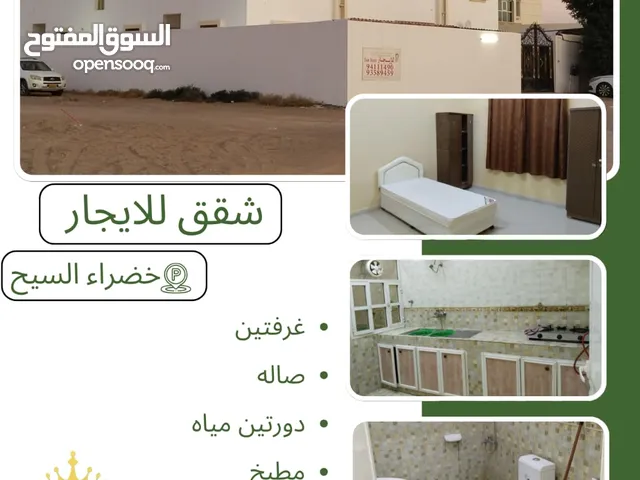شقة للايجار في البريمي